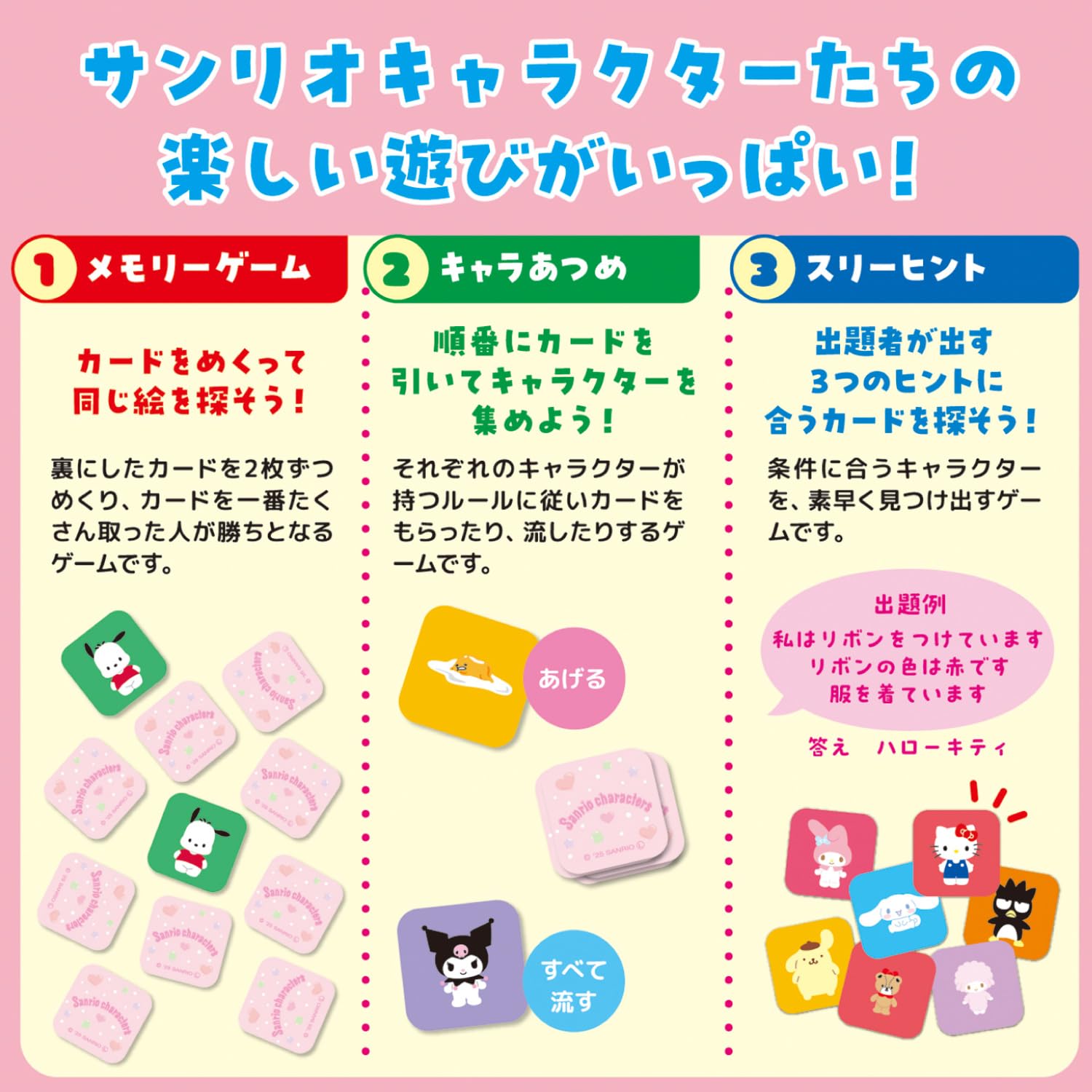 Amazon.co.jp: 学研 Gakken サンリオキャラクターズ メモリーカード